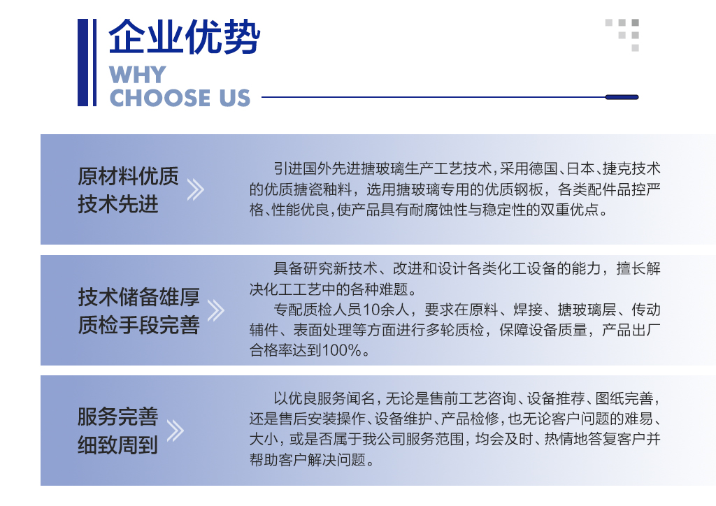 薄膜蒸發(fā)器詳情頁_06.jpg